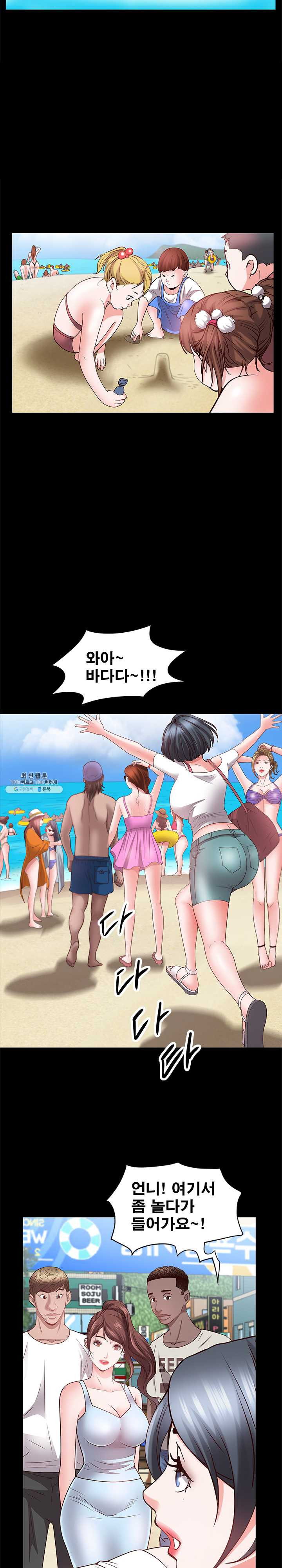 Autumn Rain Fall Raw Chapter 48 Page 17