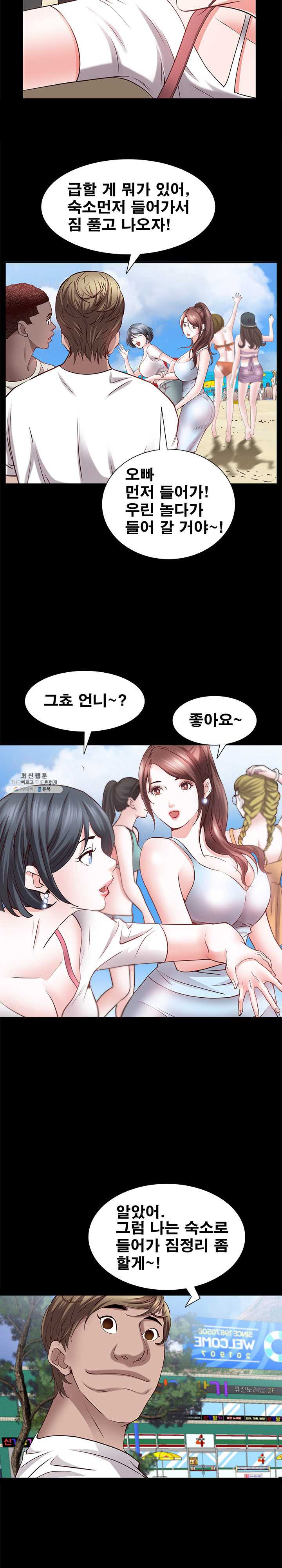 Autumn Rain Fall Raw Chapter 48 Page 18