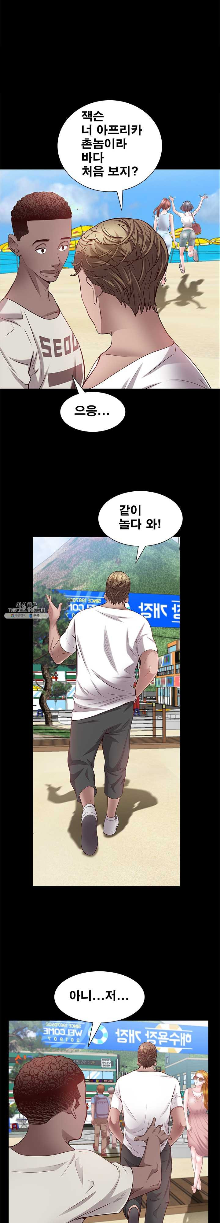 Autumn Rain Fall Raw Chapter 48 Page 19