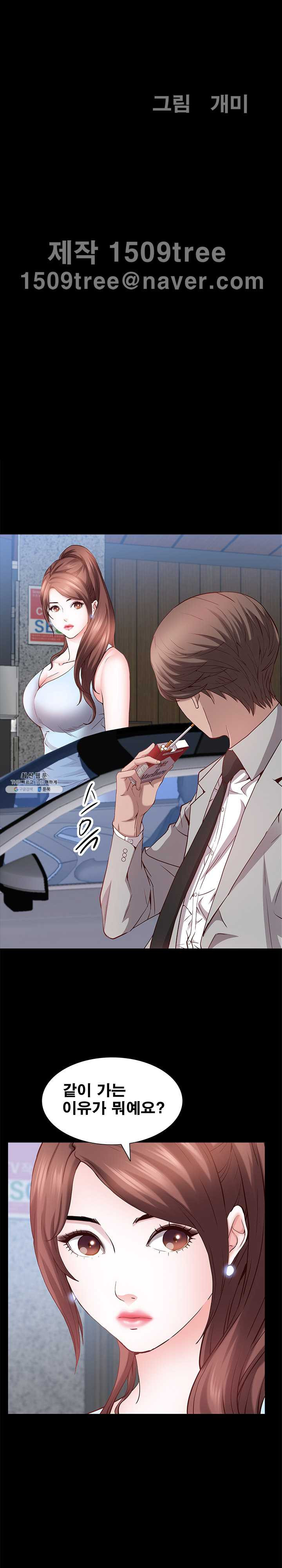 Autumn Rain Fall Raw Chapter 48 Page 2