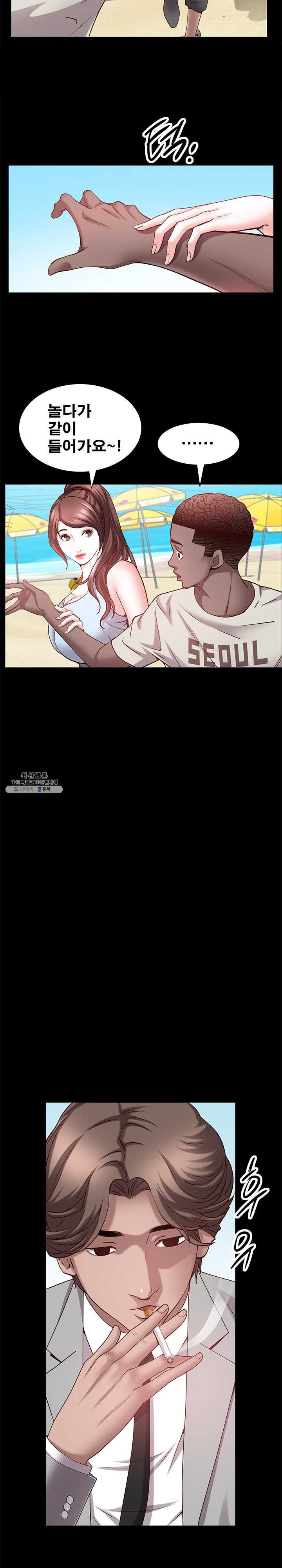 Autumn Rain Fall Raw Chapter 48 Page 20