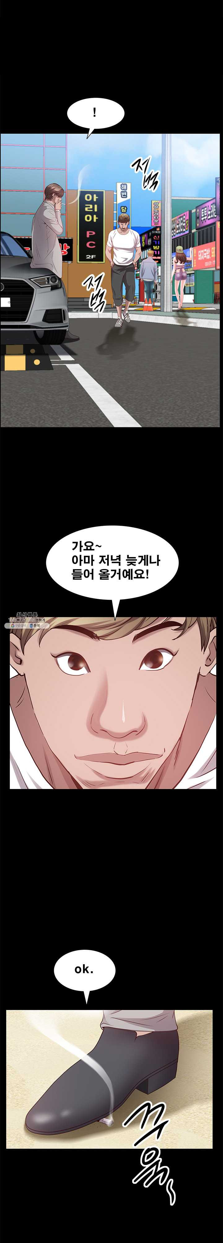 Autumn Rain Fall Raw Chapter 48 Page 21