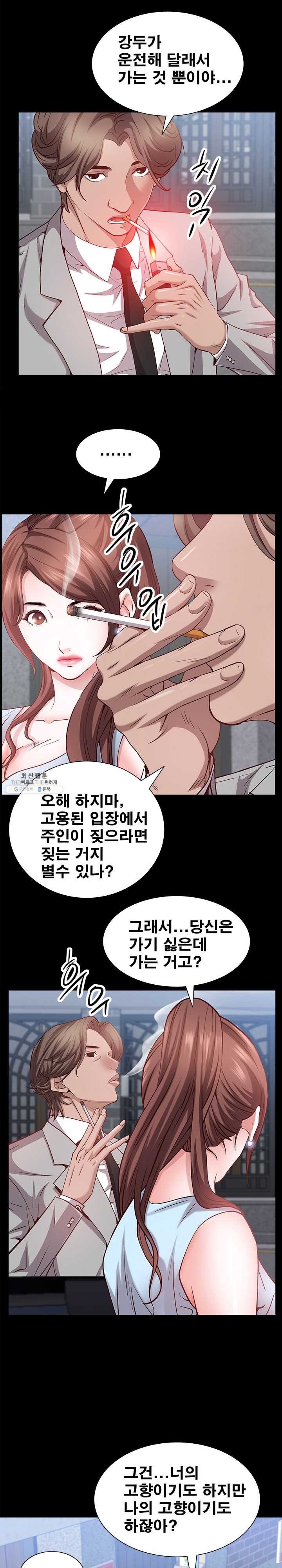 Autumn Rain Fall Raw Chapter 48 Page 3