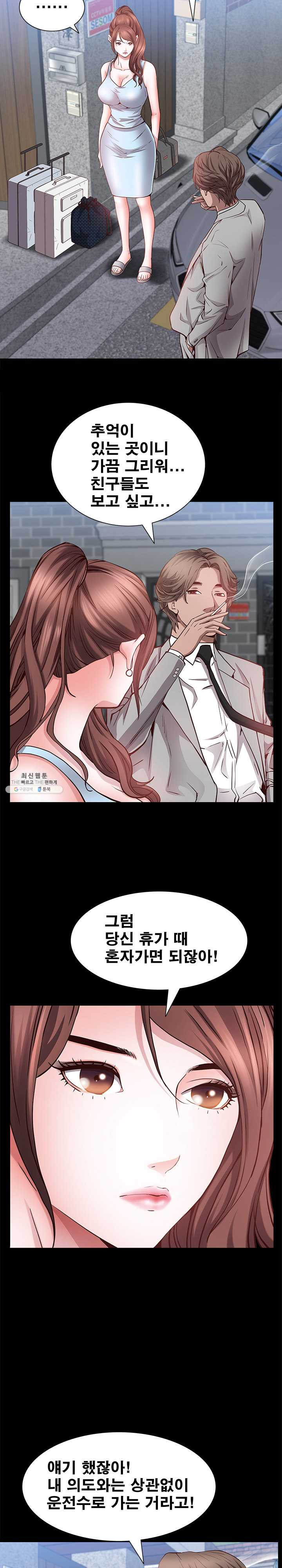 Autumn Rain Fall Raw Chapter 48 Page 4