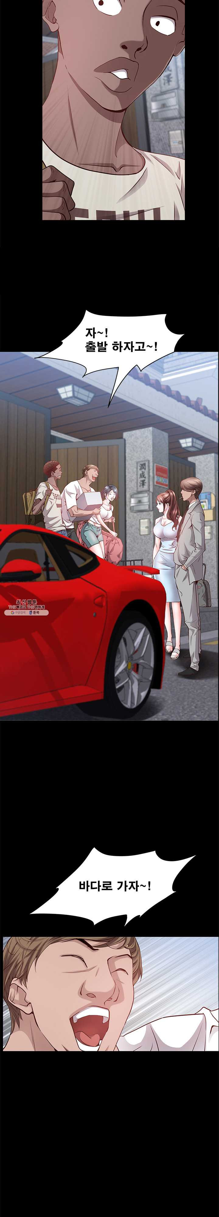 Autumn Rain Fall Raw Chapter 48 Page 6
