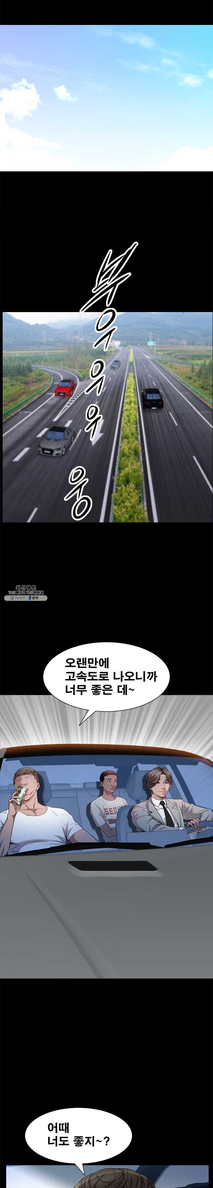 Autumn Rain Fall Raw Chapter 48 Page 7