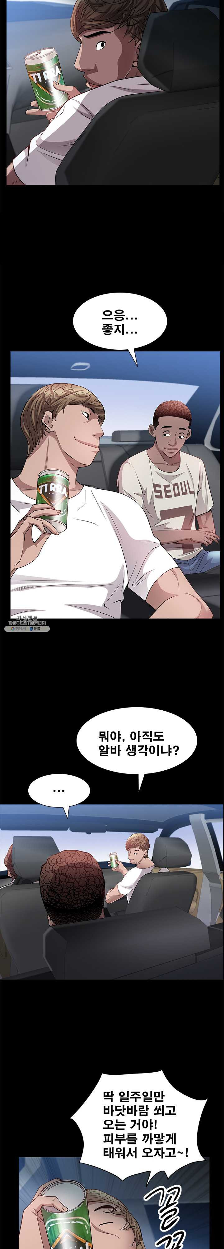 Autumn Rain Fall Raw Chapter 48 Page 8