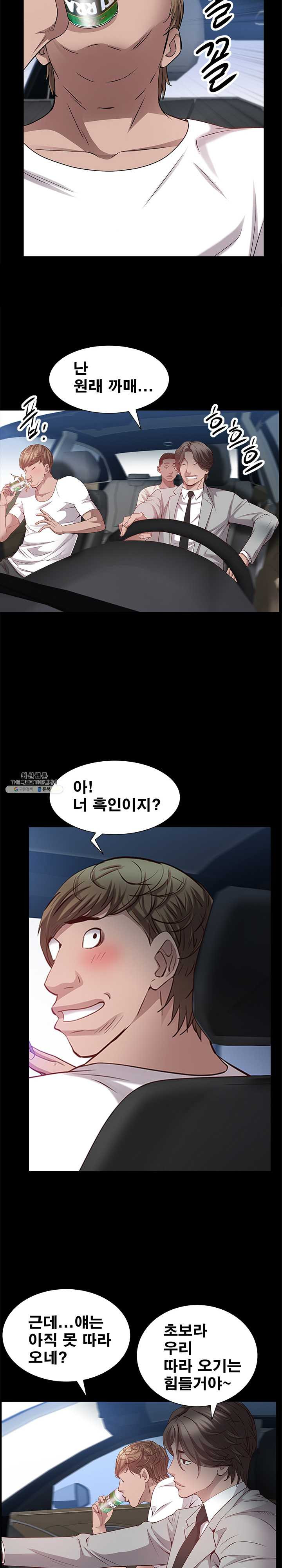 Autumn Rain Fall Raw Chapter 48 Page 9