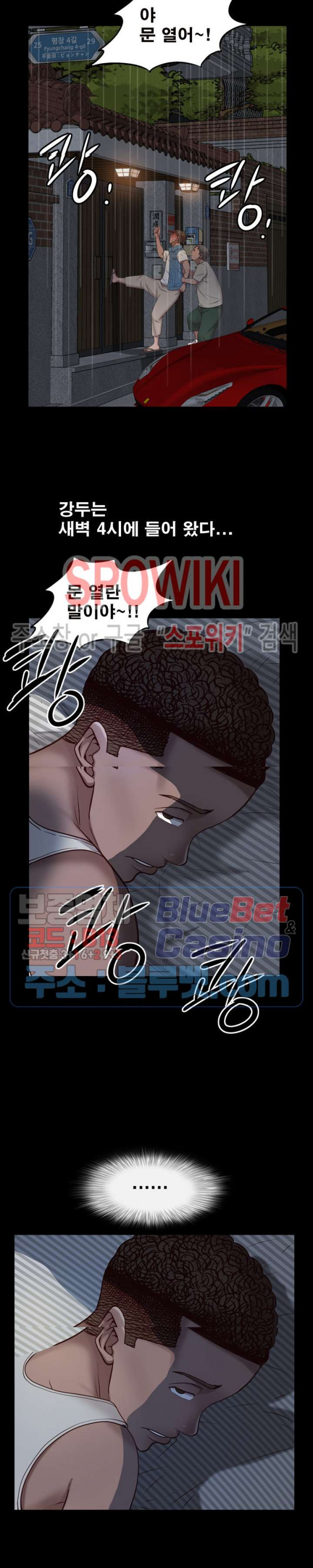 Autumn Rain Fall Raw Chapter 5 Page 17