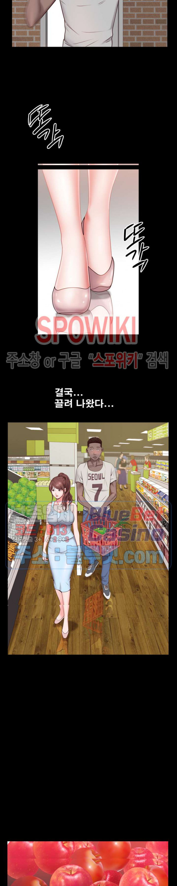 Autumn Rain Fall Raw Chapter 5 Page 24