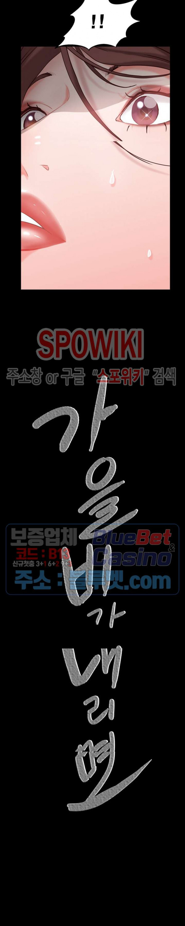 Autumn Rain Fall Raw Chapter 5 Page 34