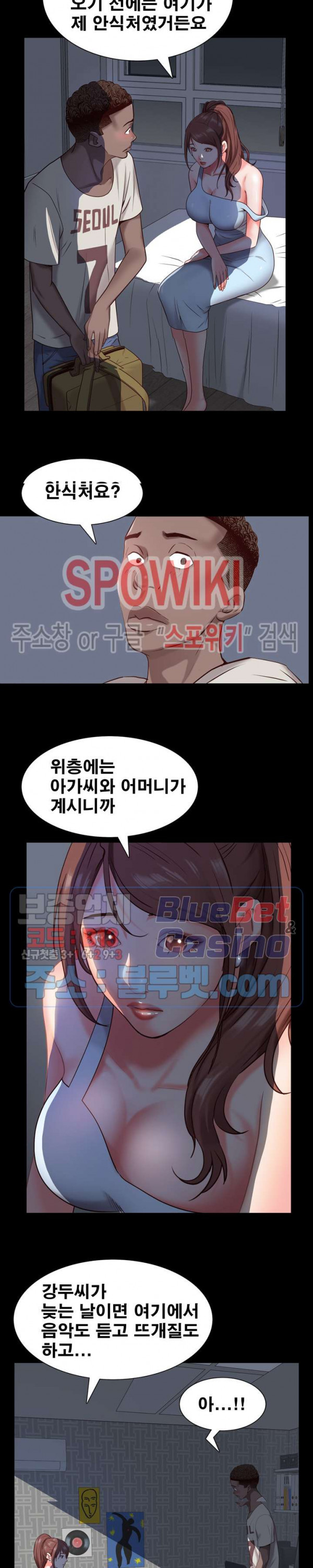 Autumn Rain Fall Raw Chapter 5 Page 4