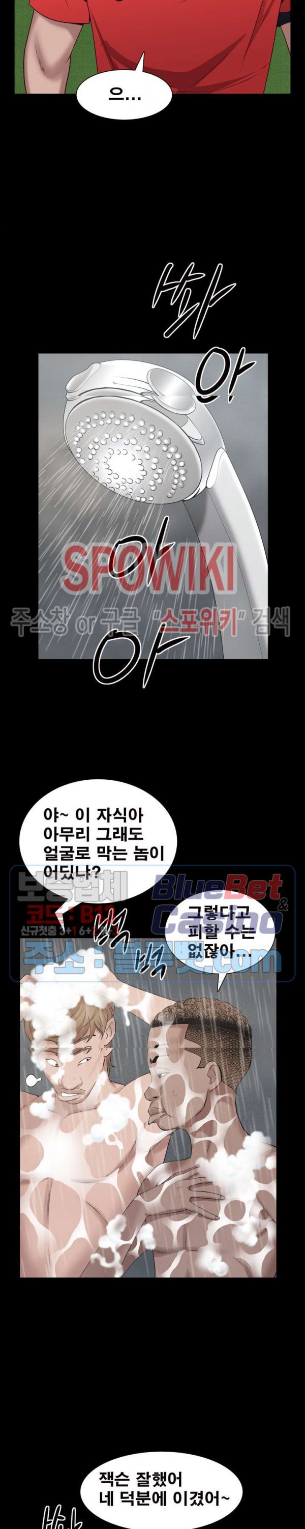 Autumn Rain Fall Raw Chapter 6 Page 16