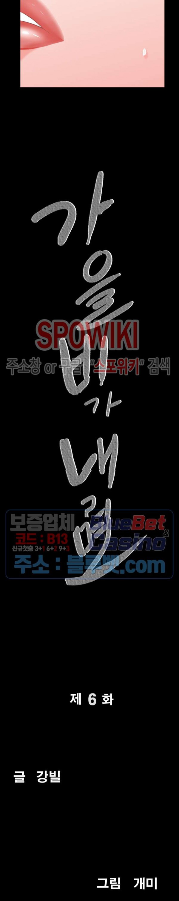 Autumn Rain Fall Raw Chapter 6 Page 2