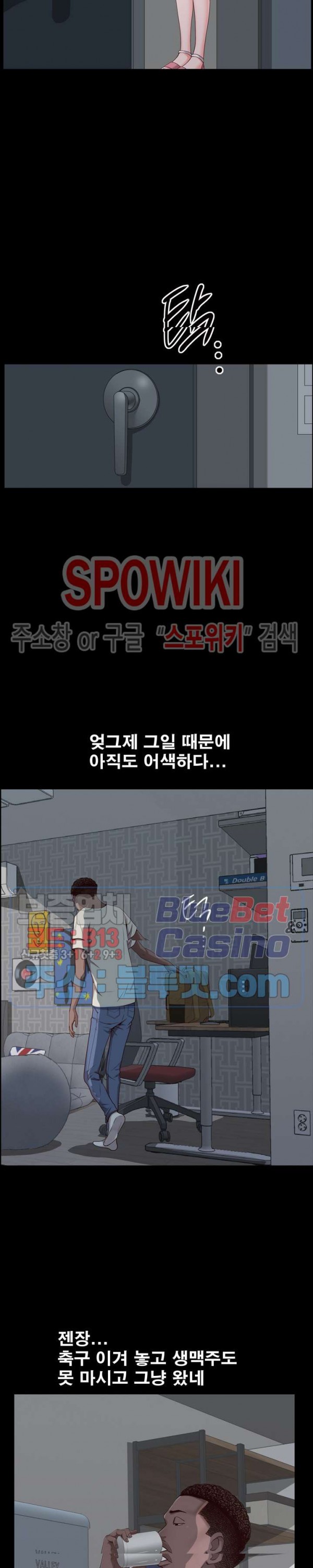 Autumn Rain Fall Raw Chapter 6 Page 30