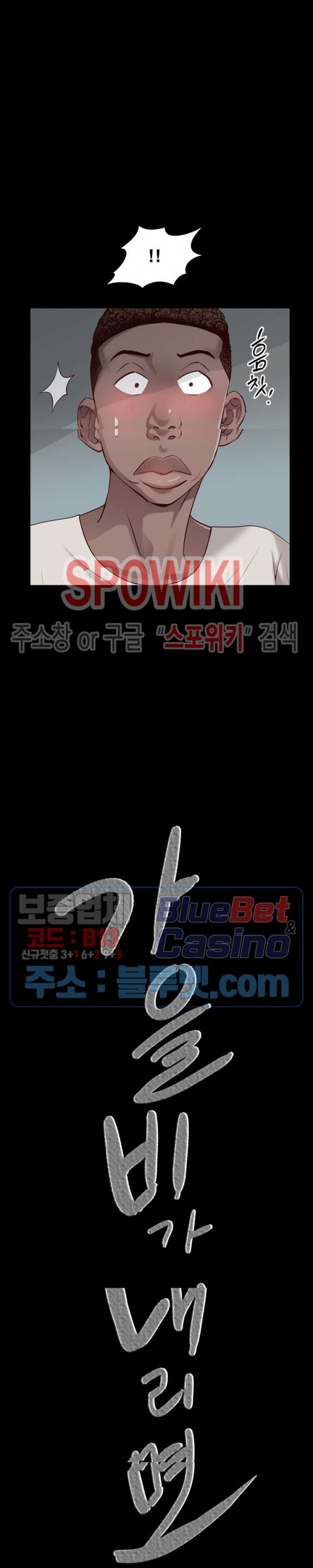 Autumn Rain Fall Raw Chapter 6 Page 33