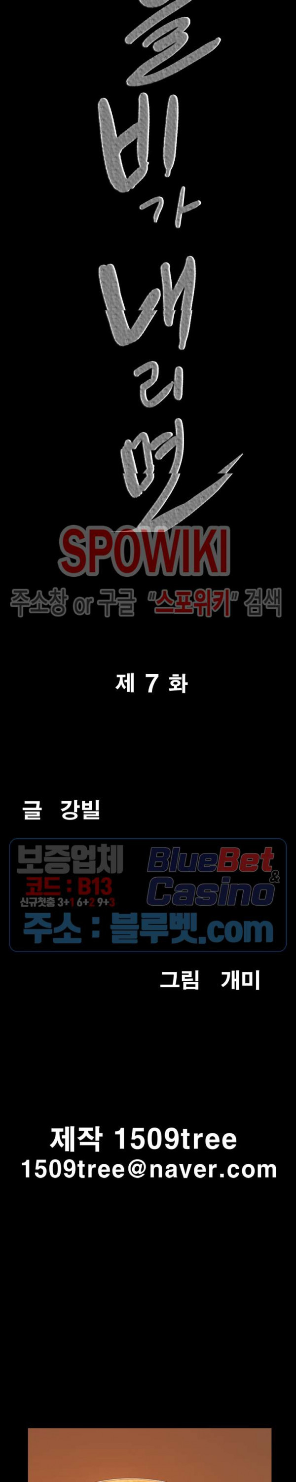 Autumn Rain Fall Raw Chapter 7 Page 2
