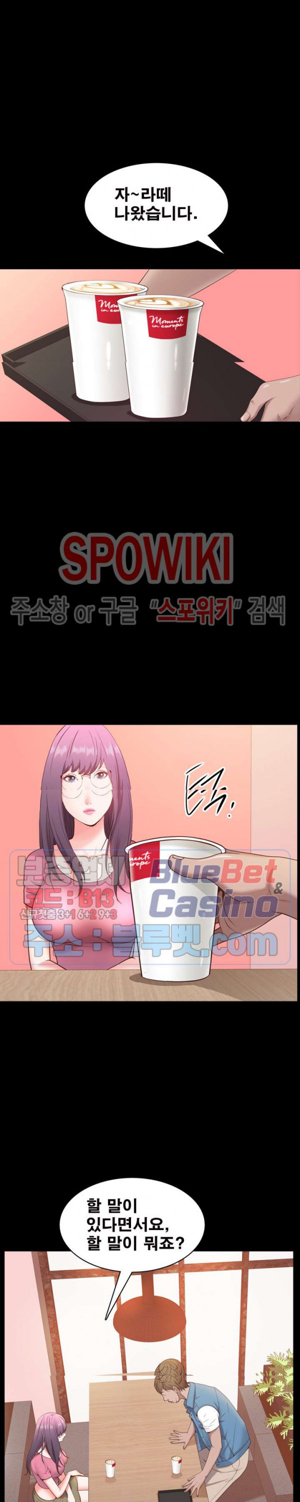 Autumn Rain Fall Raw Chapter 7 Page 23