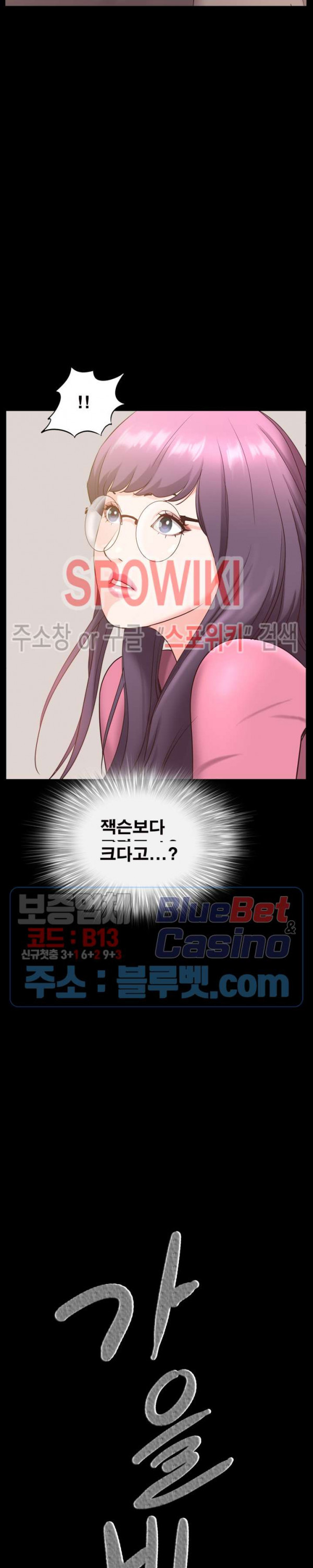 Autumn Rain Fall Raw Chapter 7 Page 30