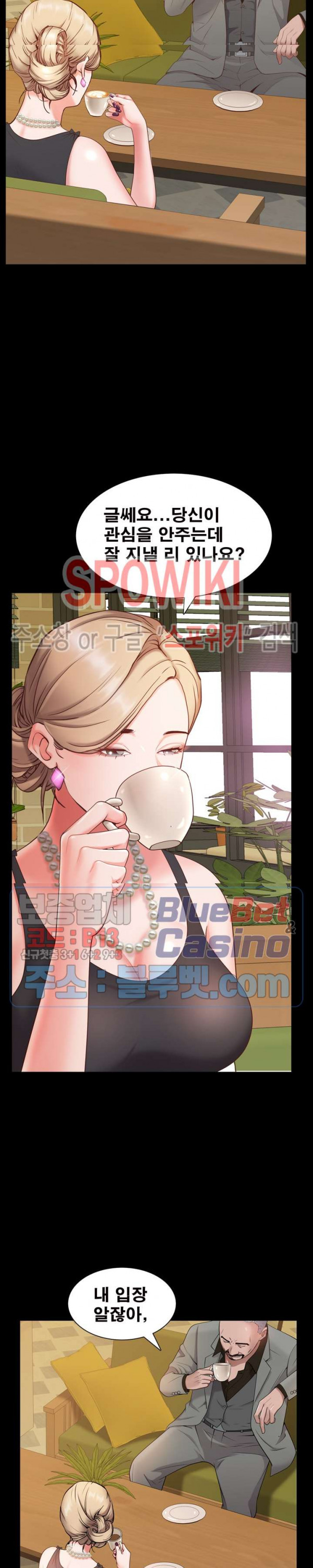 Autumn Rain Fall Raw Chapter 7 Page 4