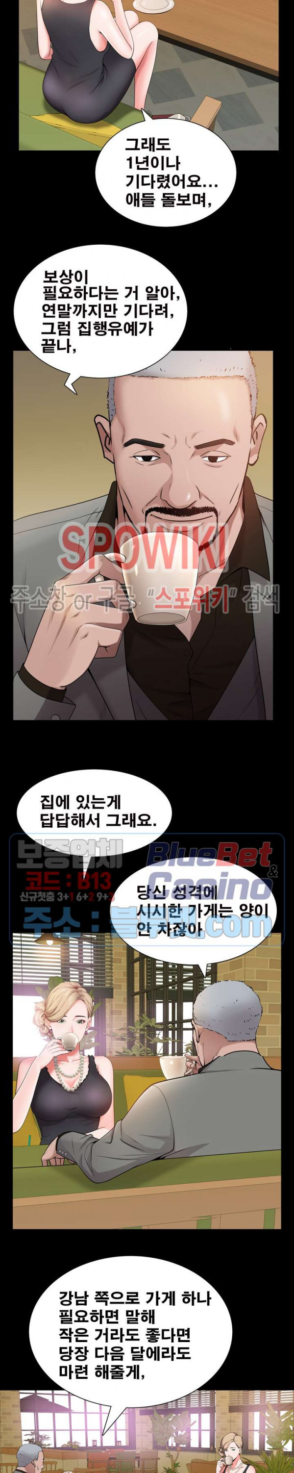Autumn Rain Fall Raw Chapter 7 Page 5