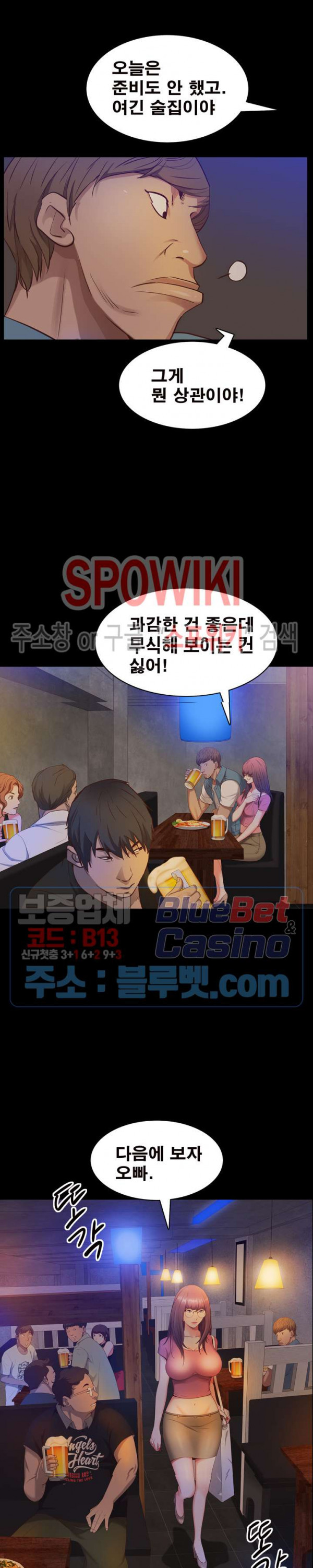 Autumn Rain Fall Raw Chapter 8 Page 12