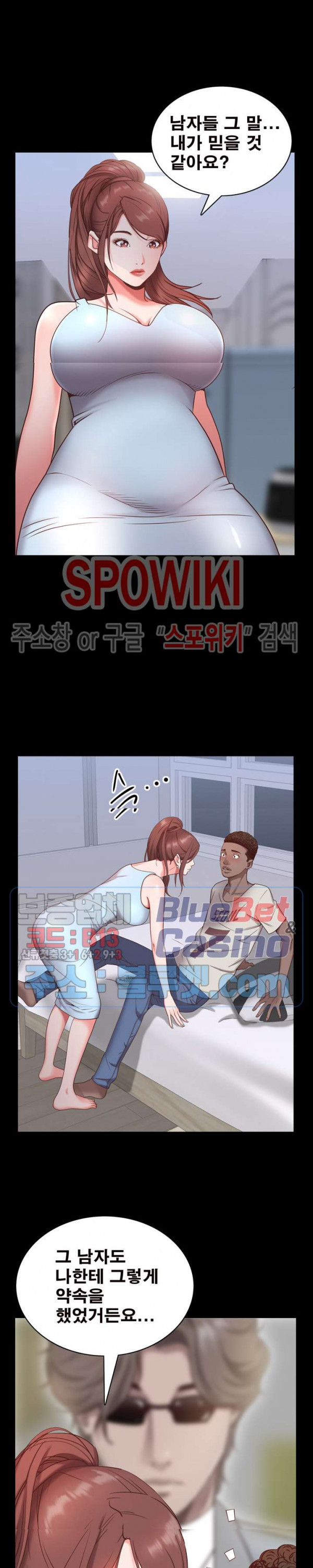 Autumn Rain Fall Raw Chapter 8 Page 17