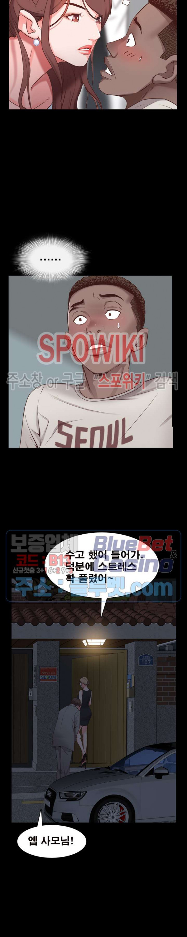 Autumn Rain Fall Raw Chapter 8 Page 18