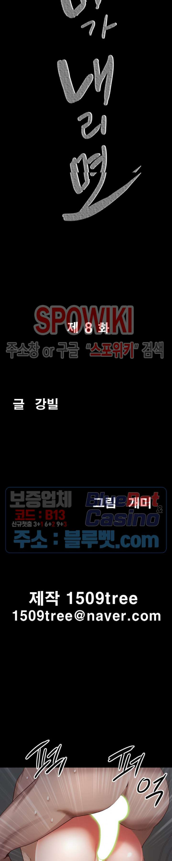 Autumn Rain Fall Raw Chapter 8 Page 2