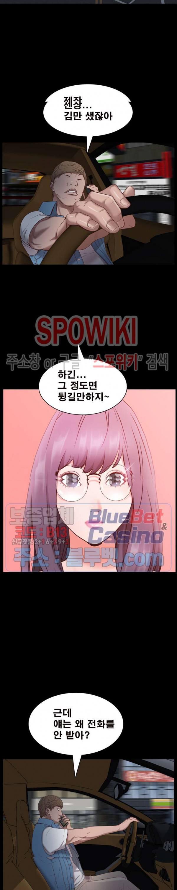 Autumn Rain Fall Raw Chapter 8 Page 22