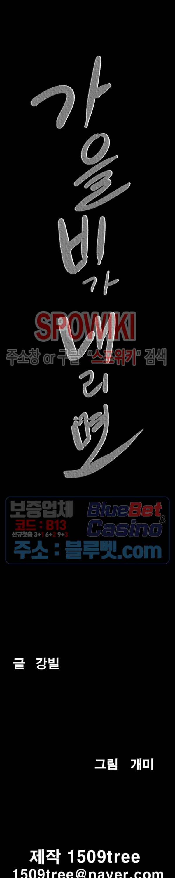 Autumn Rain Fall Raw Chapter 8 Page 29