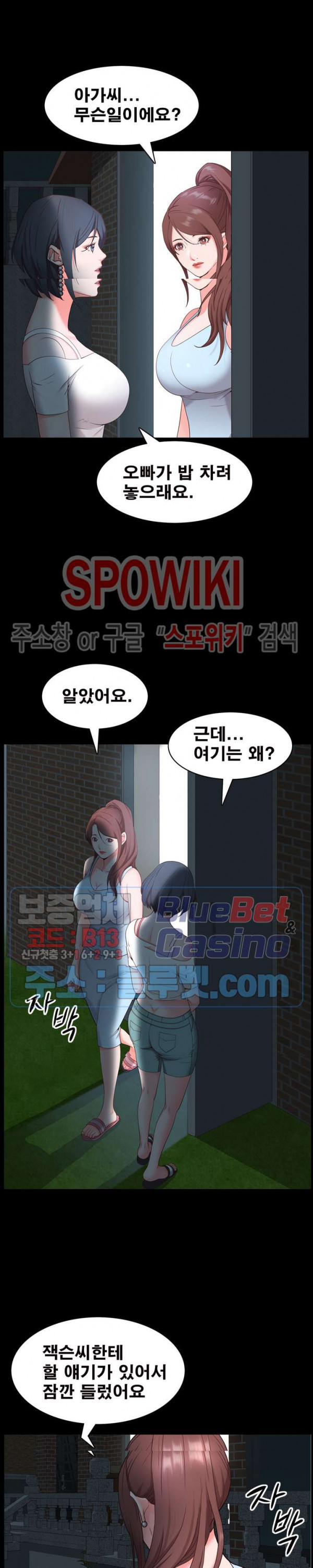 Autumn Rain Fall Raw Chapter 9 Page 12