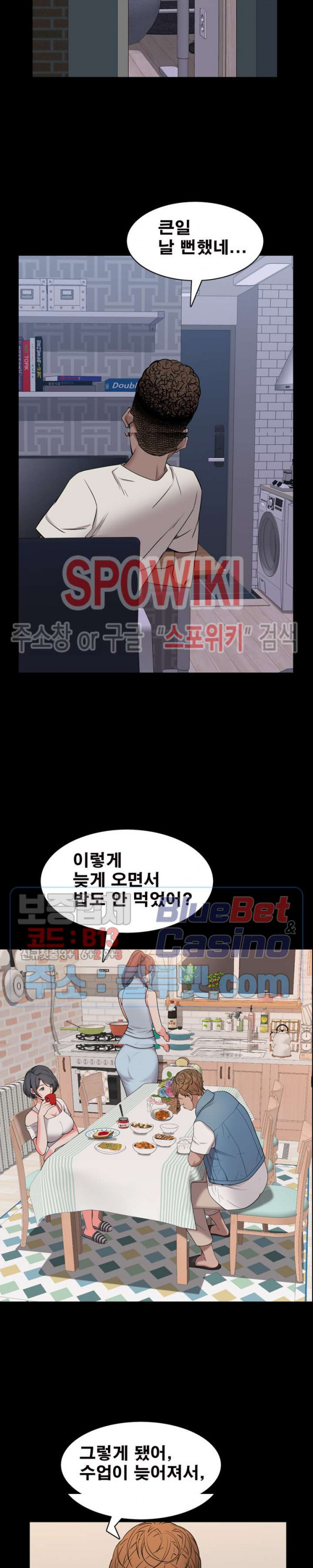 Autumn Rain Fall Raw Chapter 9 Page 15