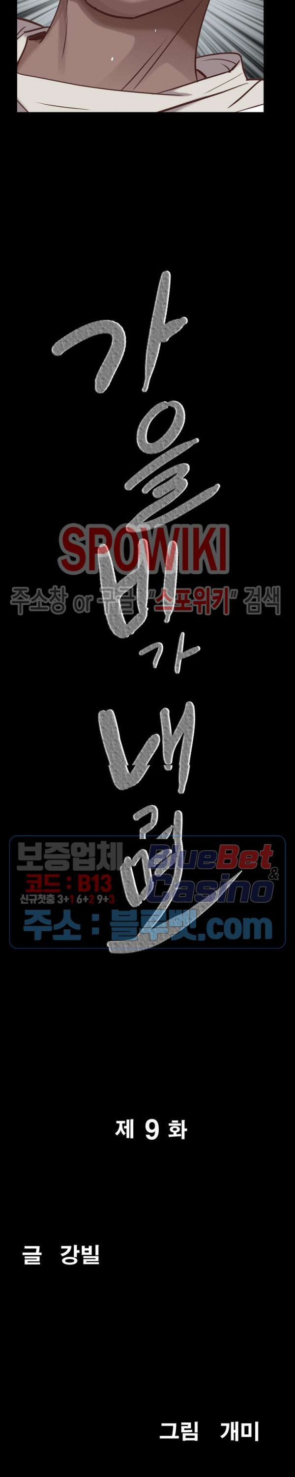 Autumn Rain Fall Raw Chapter 9 Page 2