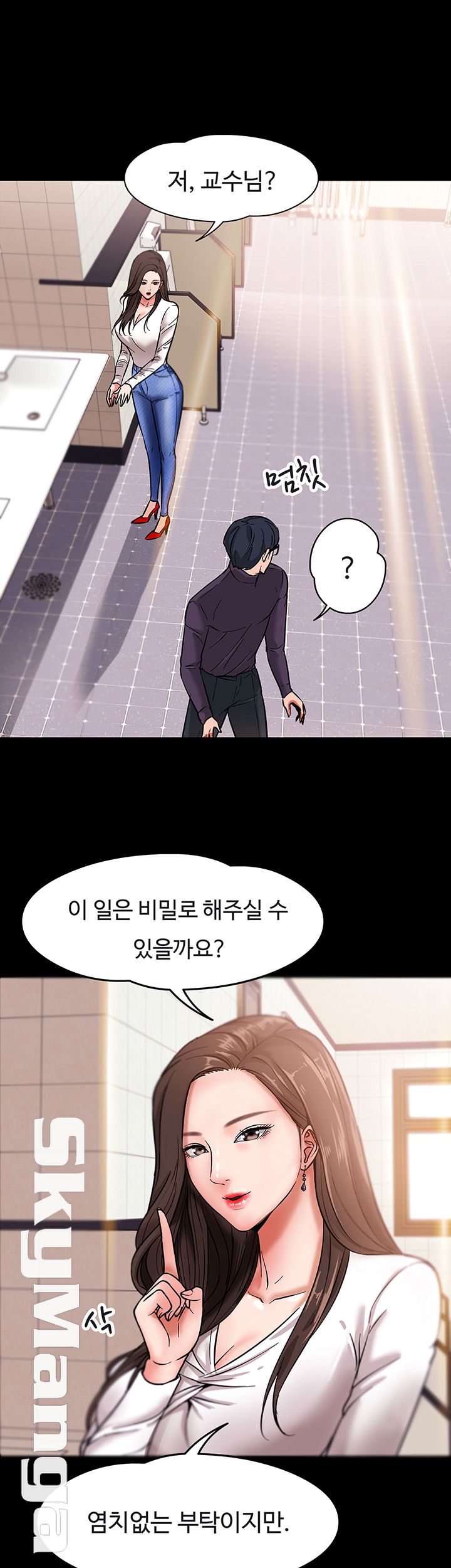 Desire Swamp Raw Chapter 1 Page 32