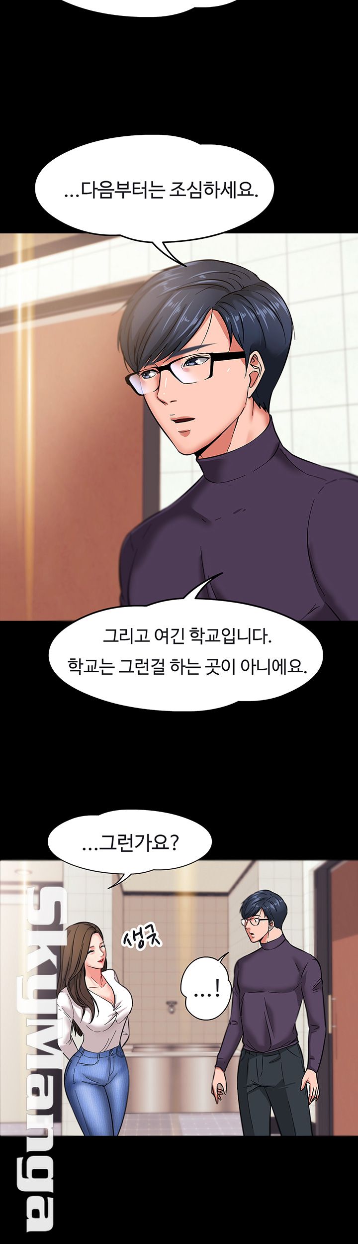 Desire Swamp Raw Chapter 1 Page 33
