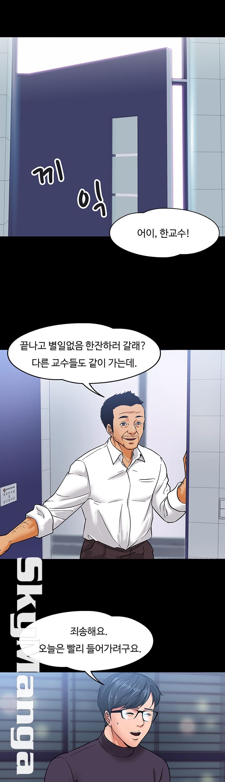Desire Swamp Raw Chapter 1 Page 36