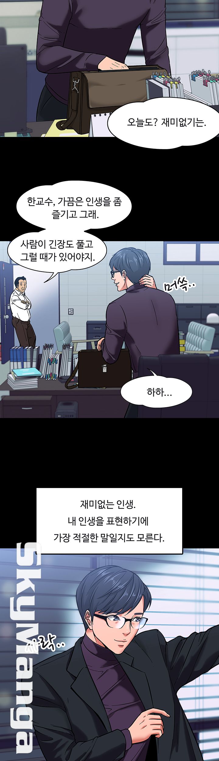 Desire Swamp Raw Chapter 1 Page 37