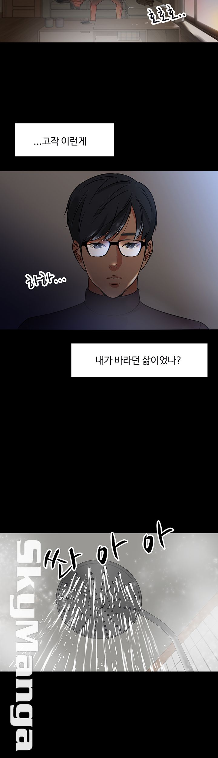 Desire Swamp Raw Chapter 1 Page 49