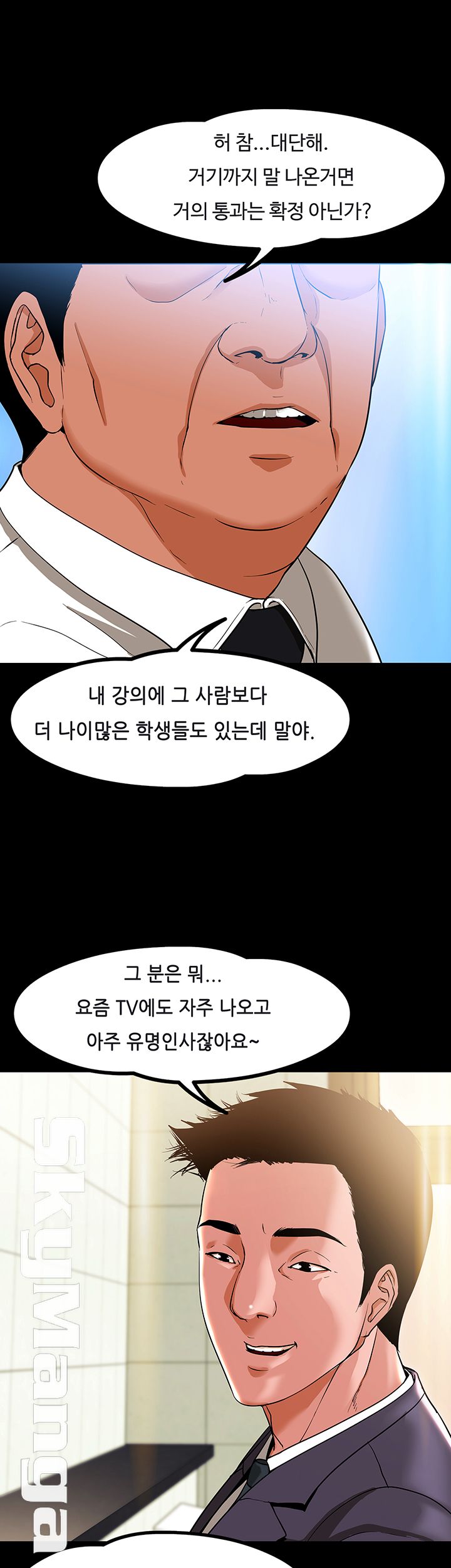 Desire Swamp Raw Chapter 1 Page 5