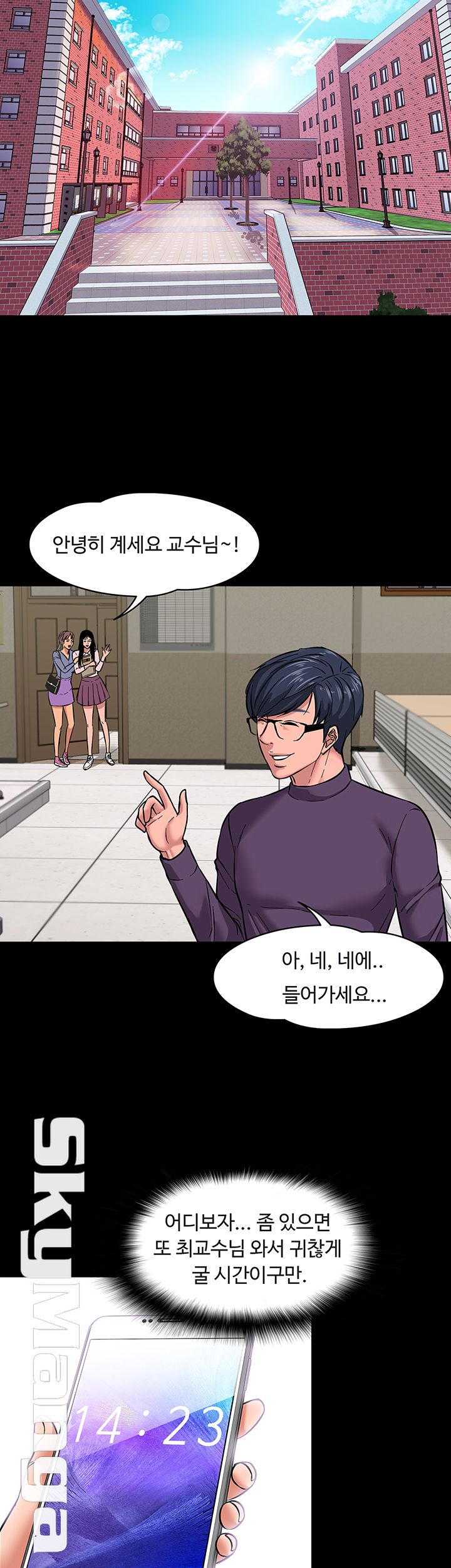 Desire Swamp Raw Chapter 1 Page 57