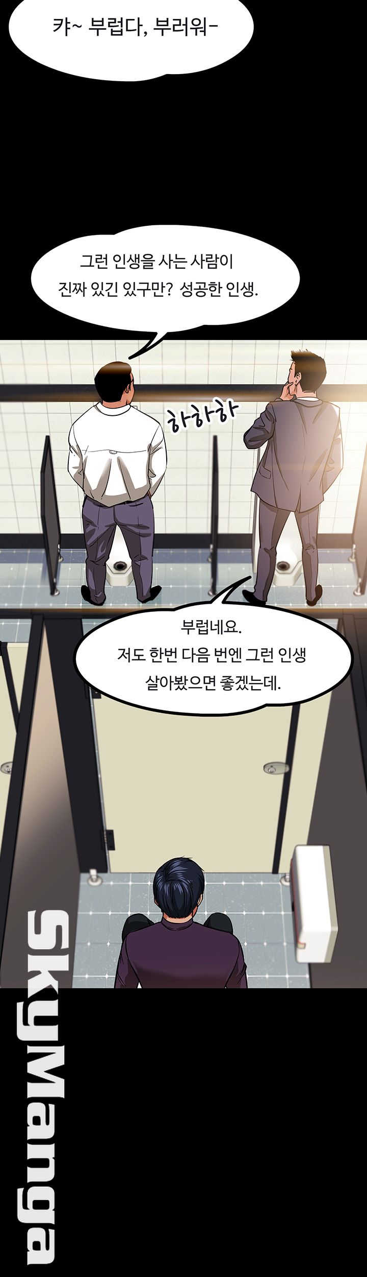 Desire Swamp Raw Chapter 1 Page 6