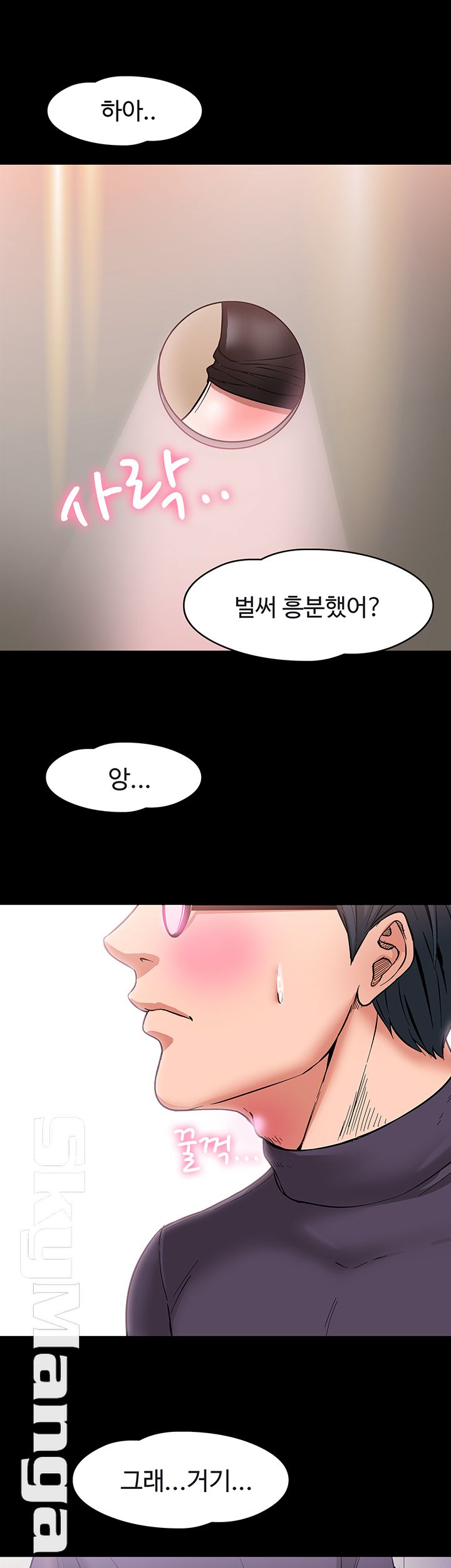Desire Swamp Raw Chapter 1 Page 67