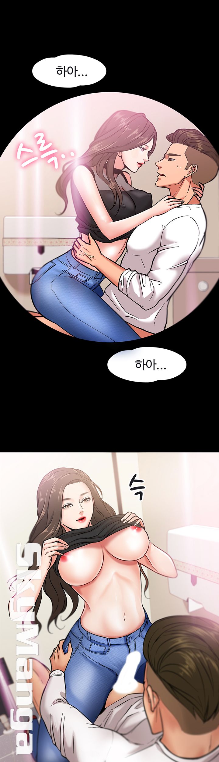 Desire Swamp Raw Chapter 1 Page 70