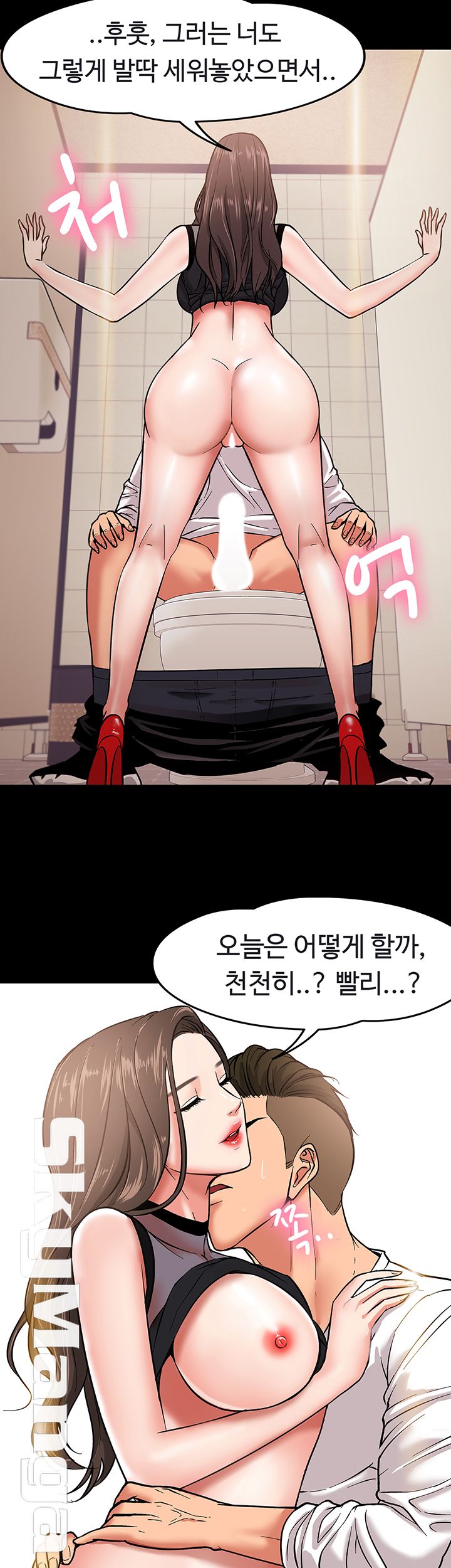 Desire Swamp Raw Chapter 1 Page 74