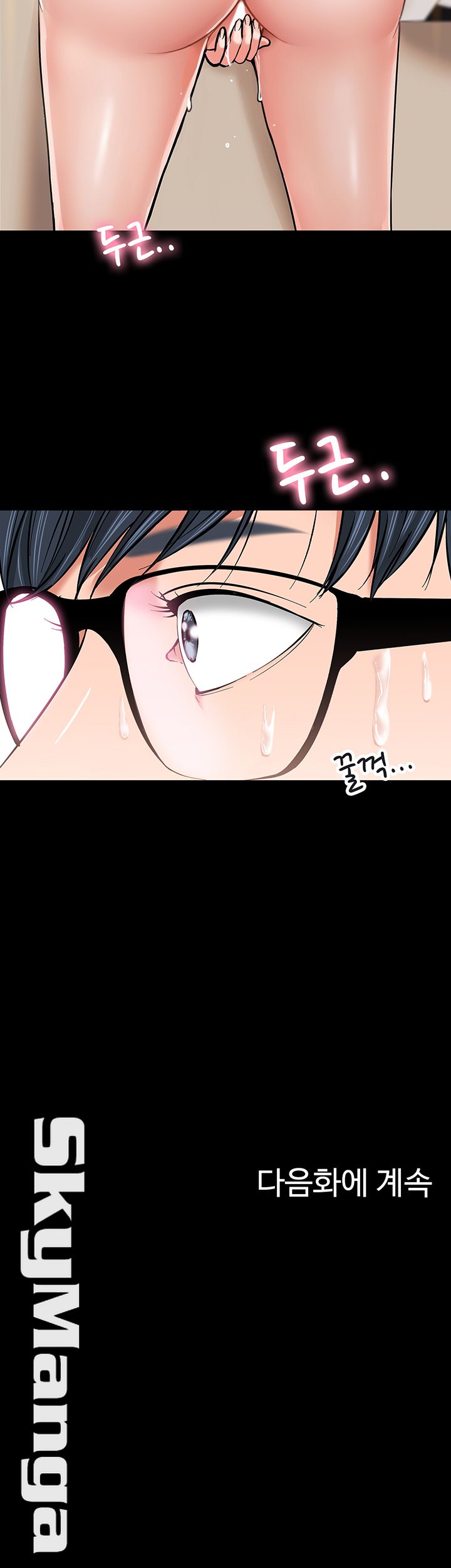 Desire Swamp Raw Chapter 1 Page 77