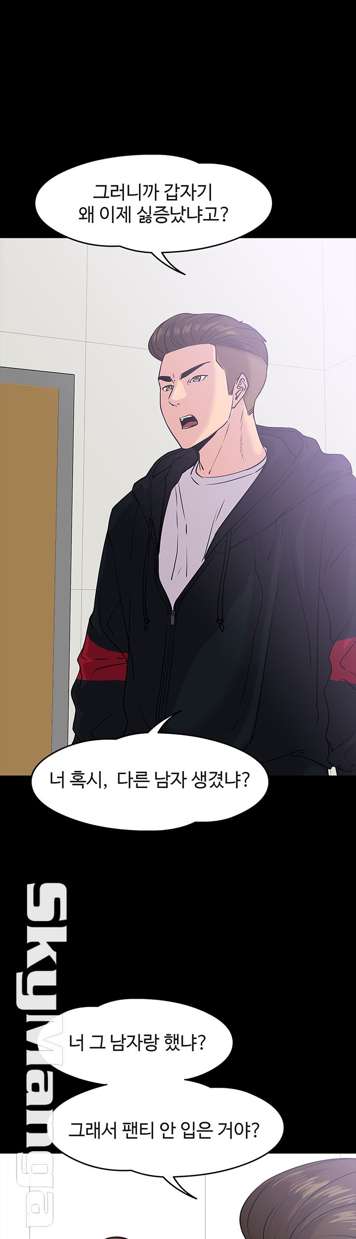 Desire Swamp Raw Chapter 10 Page 13
