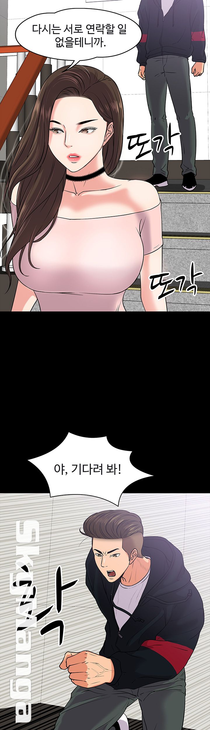 Desire Swamp Raw Chapter 10 Page 18