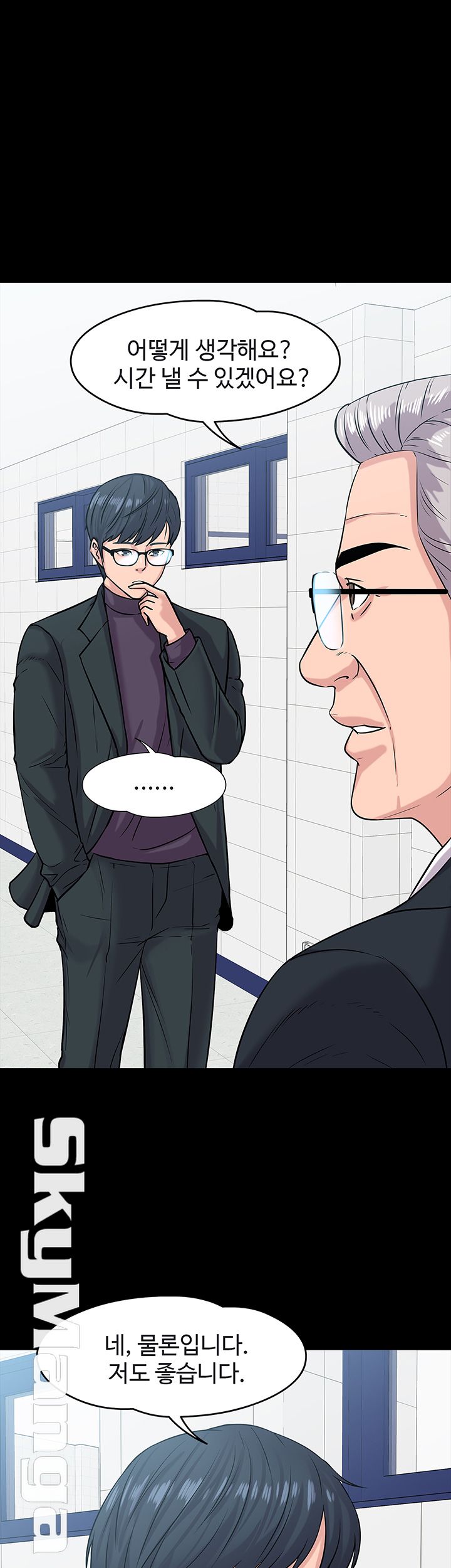 Desire Swamp Raw Chapter 10 Page 45