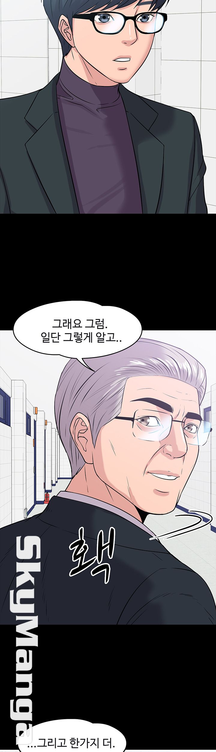 Desire Swamp Raw Chapter 10 Page 46